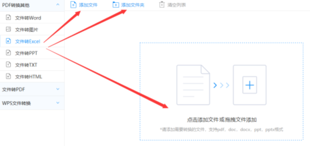 博雅体育官方app下载使用讲解 - 选择文件格式